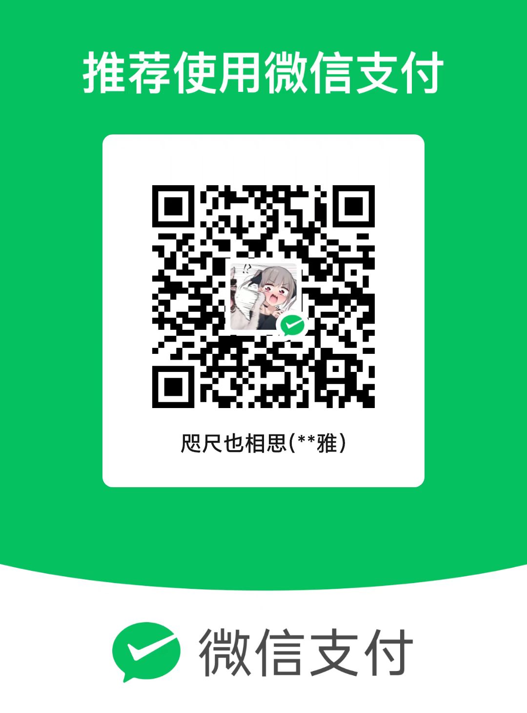 caixuya WeChat Pay